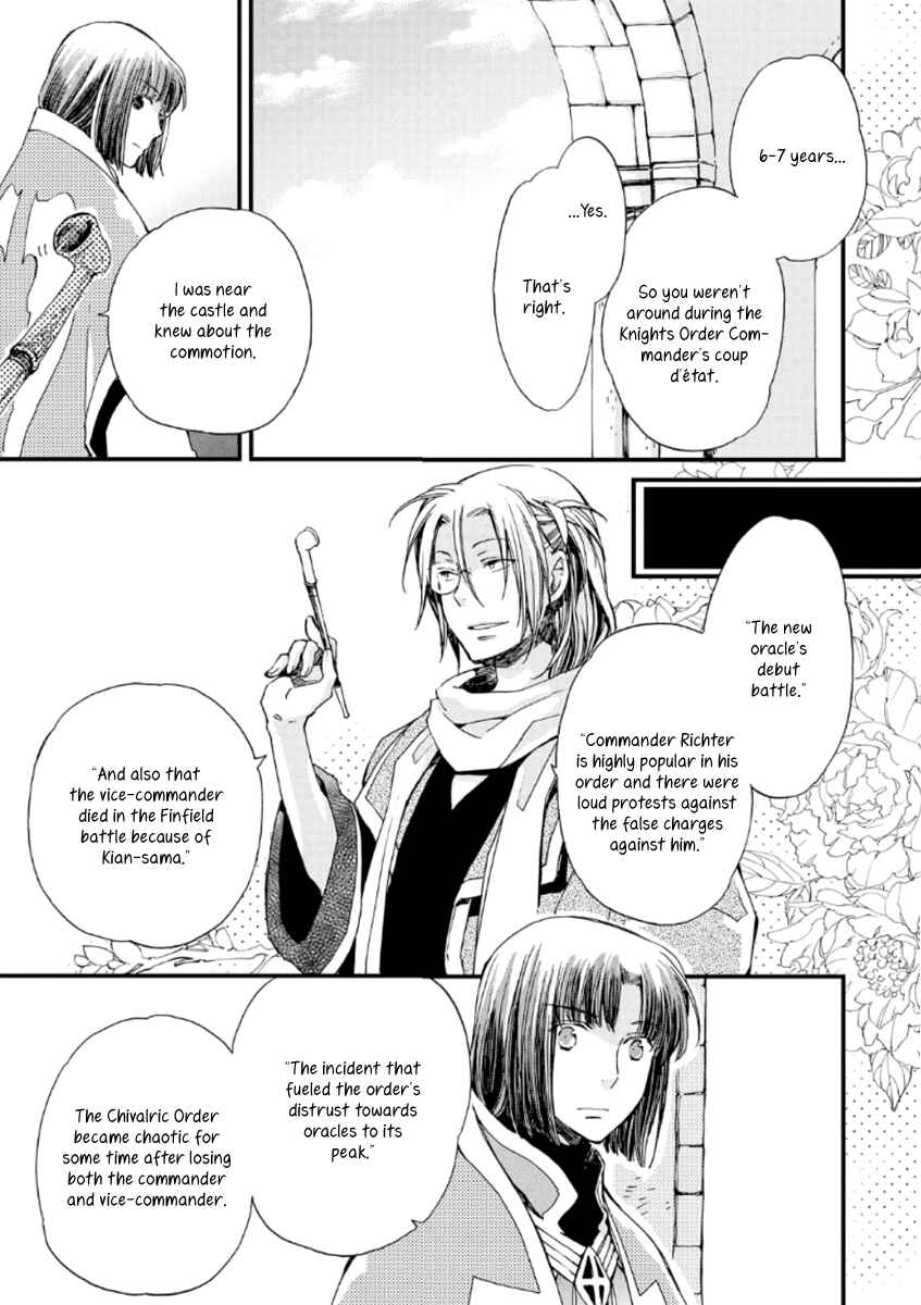 Page 30 Chapter 21 Aruosumente