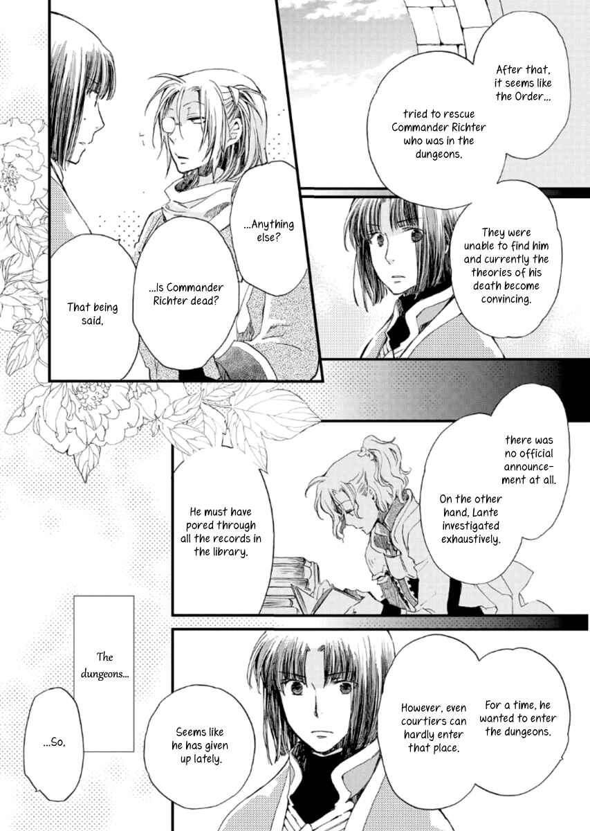 Page 31 Chapter 21 Aruosumente