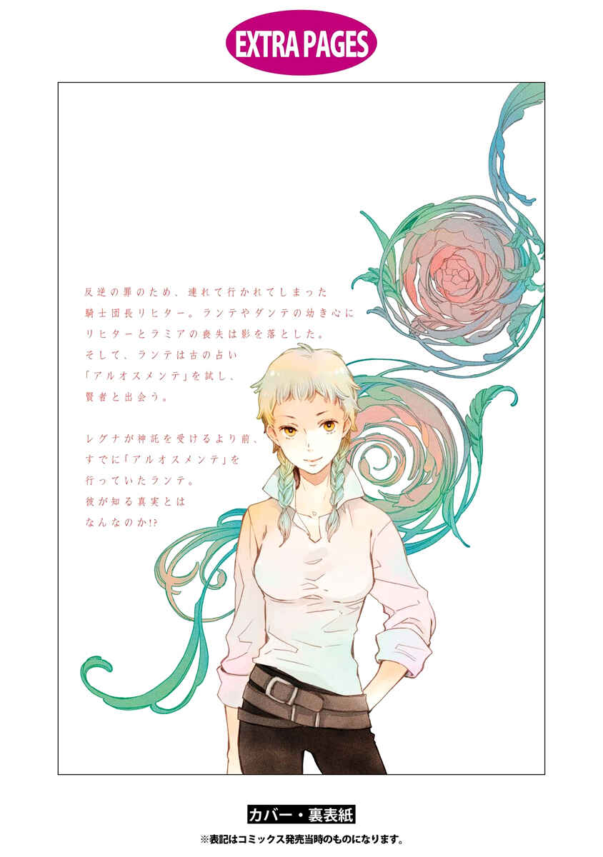 Page 14 Chapter 38.5 Aruosumente