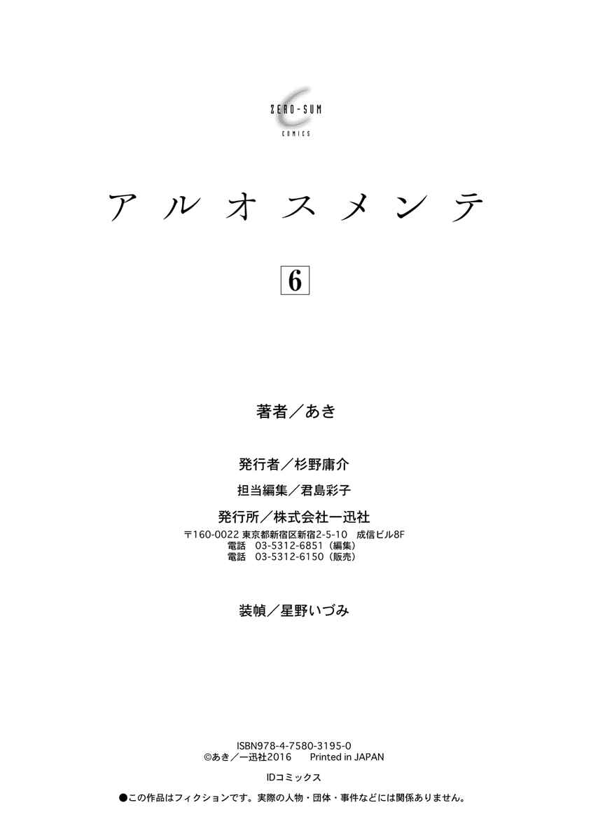 Page 15 Chapter 38.5 Aruosumente