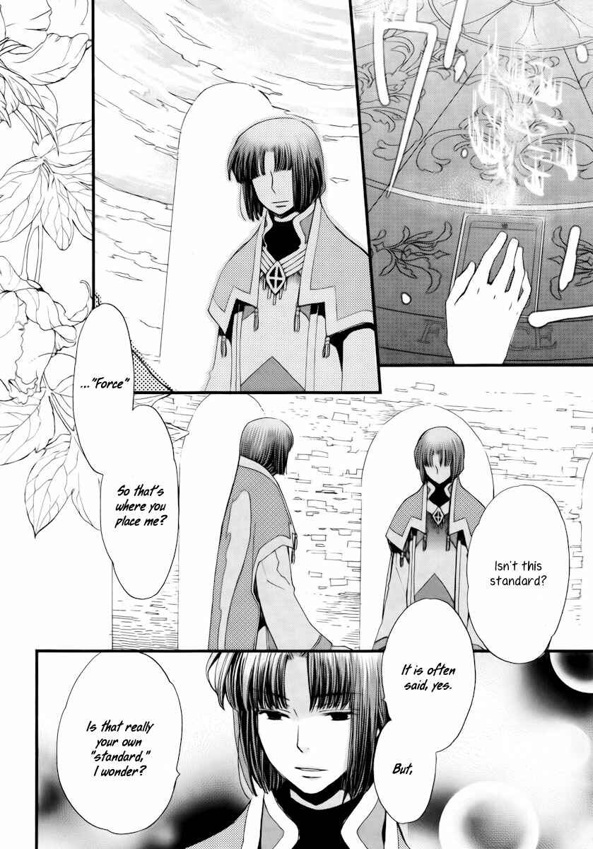 Page 25 Chapter 9 Aruosumente