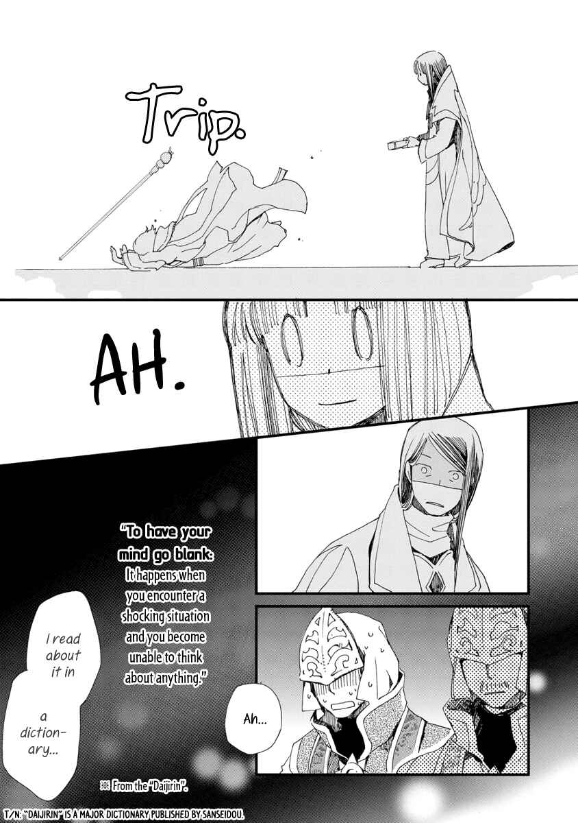 Page 18 Chapter 28 Aruosumente