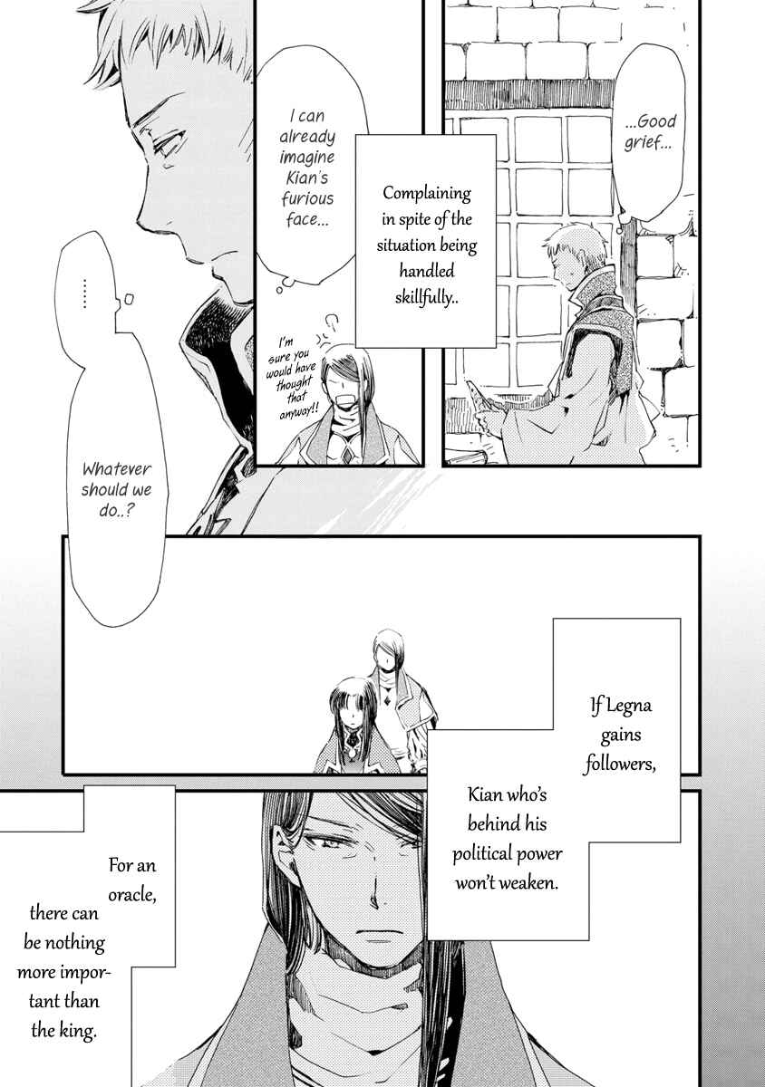 Page 24 Chapter 28 Aruosumente