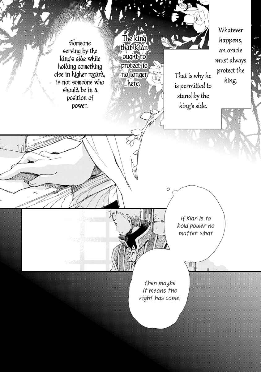 Page 25 Chapter 28 Aruosumente