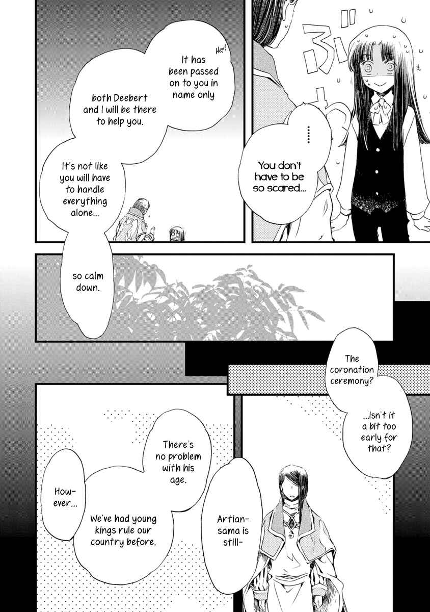 Page 5 Chapter 28 Aruosumente