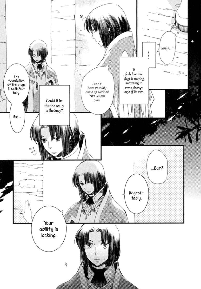 Page 8 Chapter 2 Aruosumente