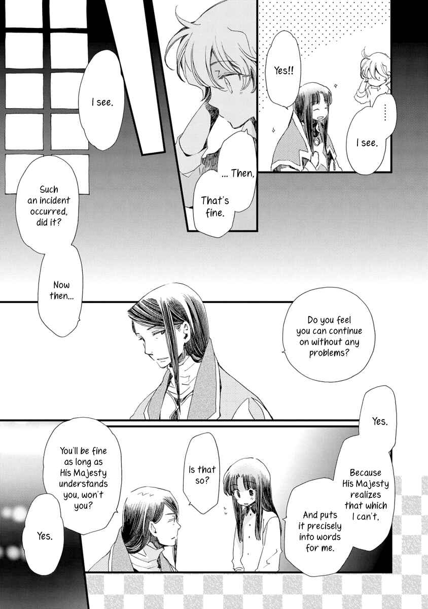 Page 14 Chapter 29 Aruosumente