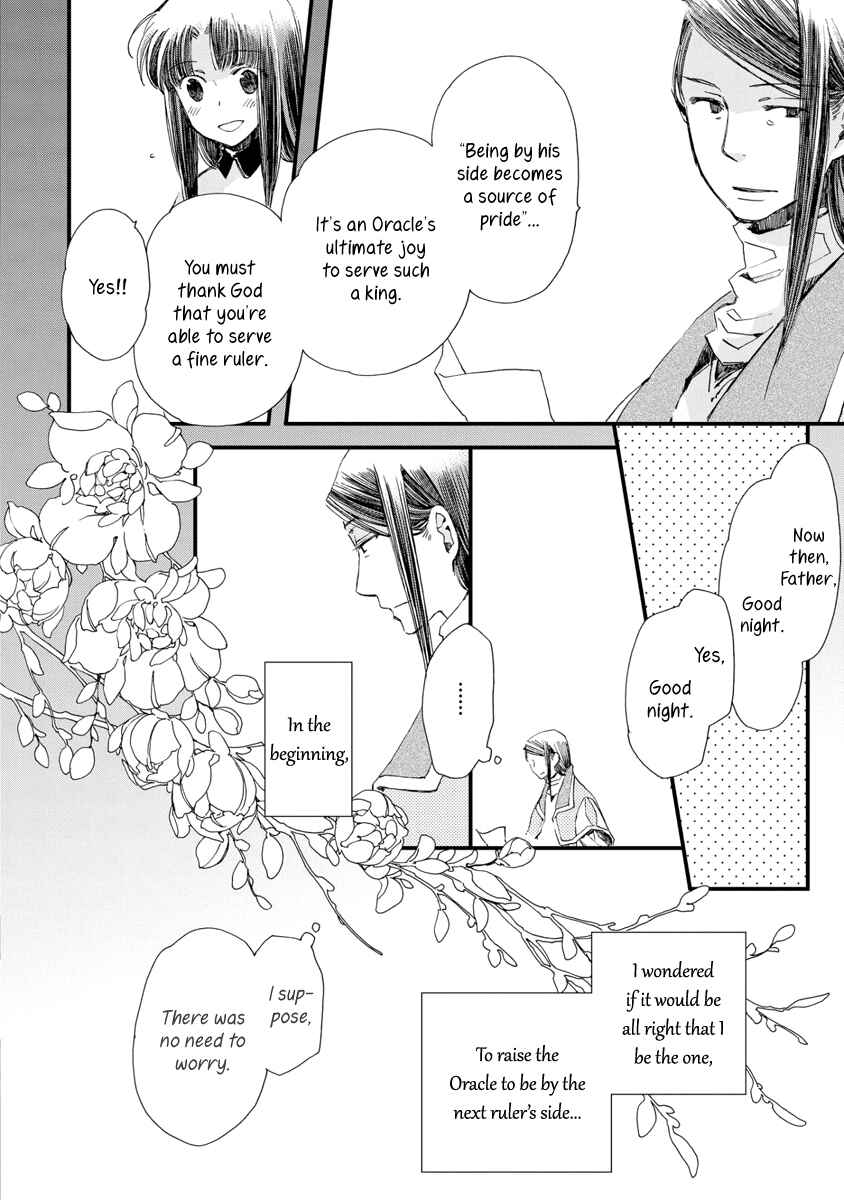 Page 15 Chapter 29 Aruosumente