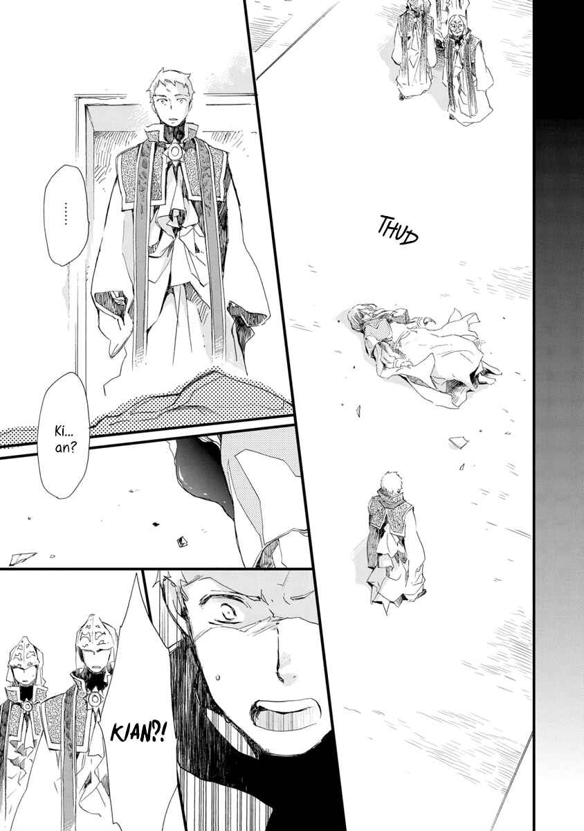 Page 24 Chapter 29 Aruosumente