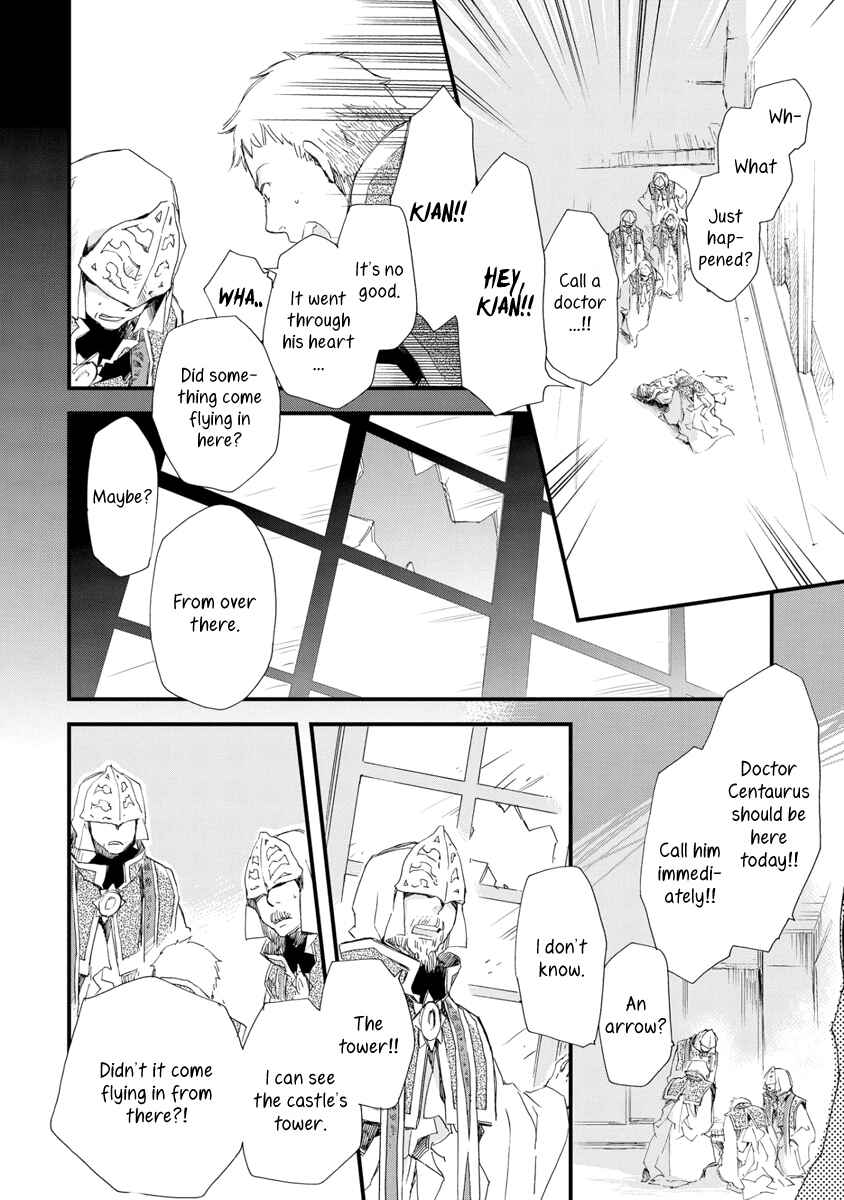 Page 25 Chapter 29 Aruosumente