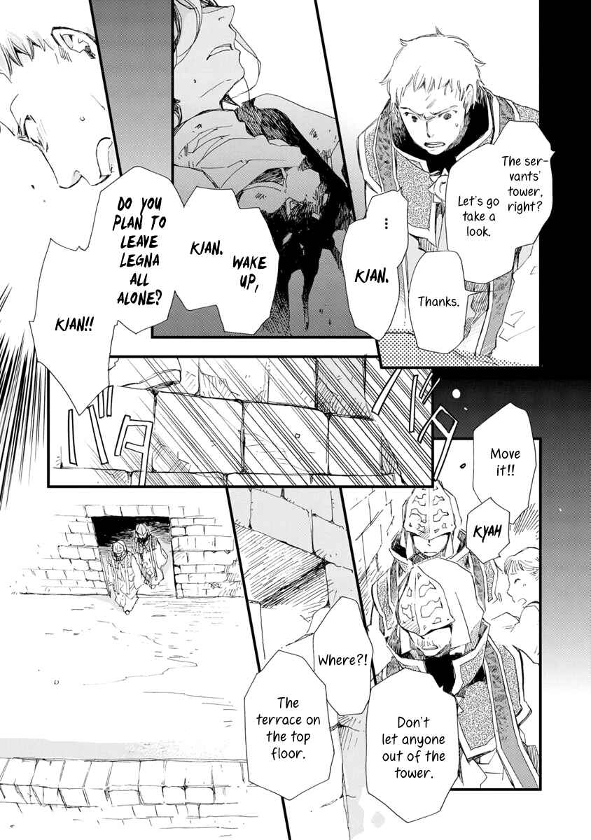 Page 26 Chapter 29 Aruosumente