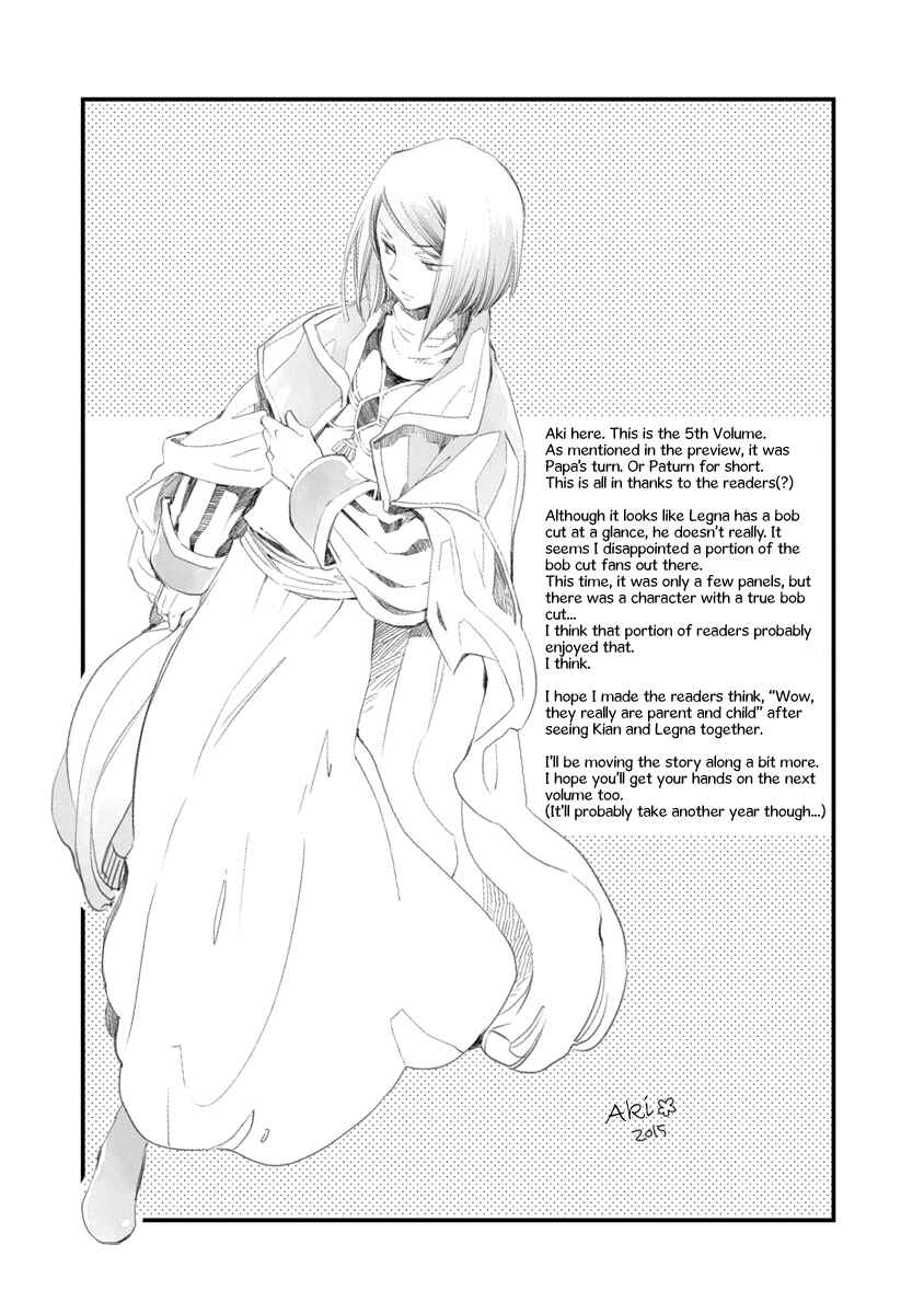 Page 30 Chapter 29 Aruosumente