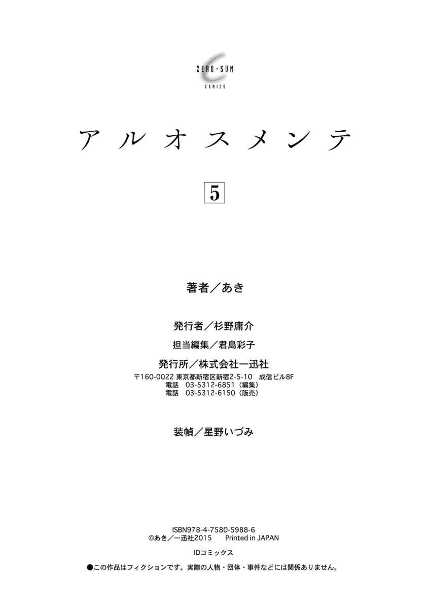 Page 31 Chapter 29 Aruosumente