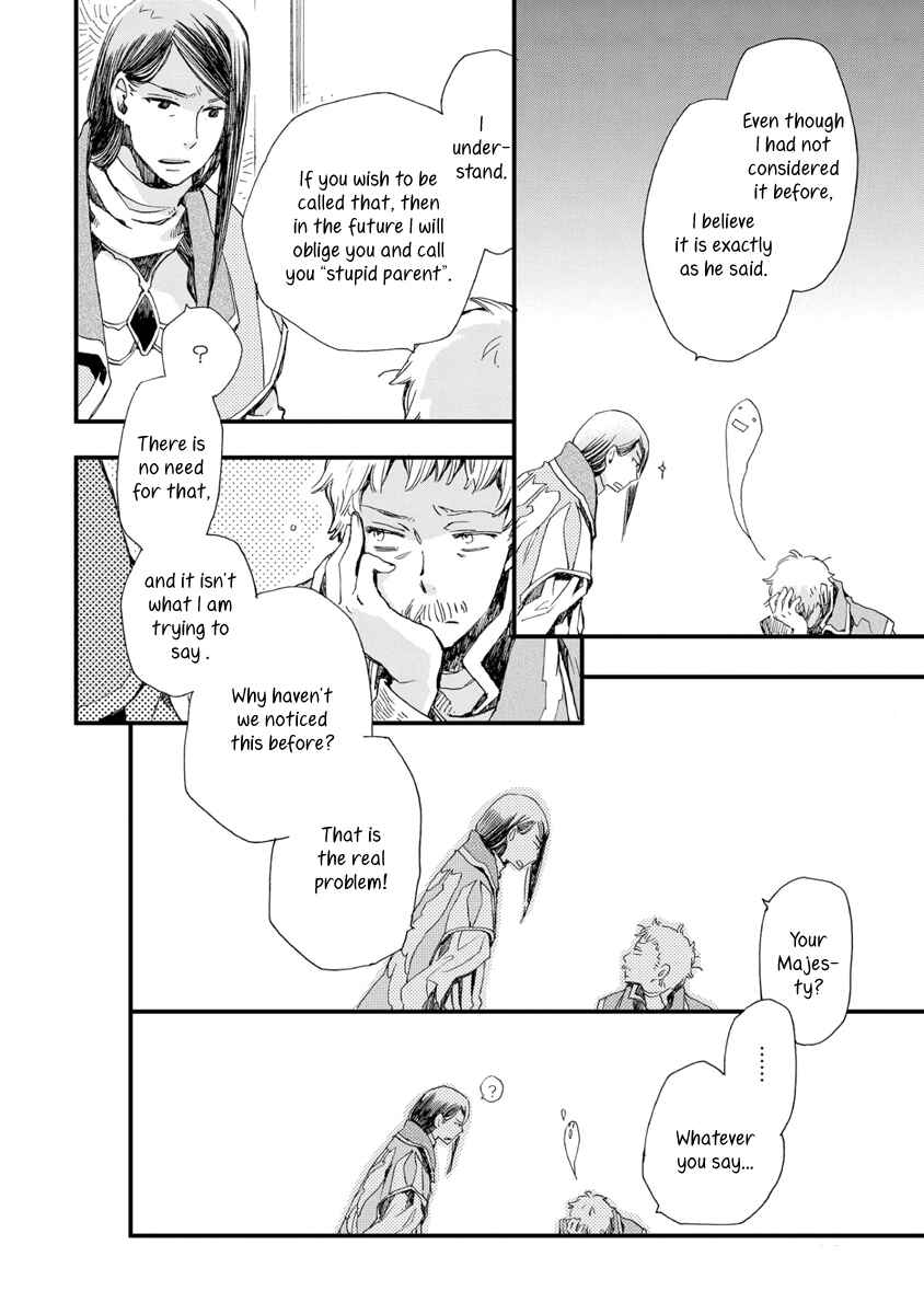 Page 14 Chapter 27 Aruosumente