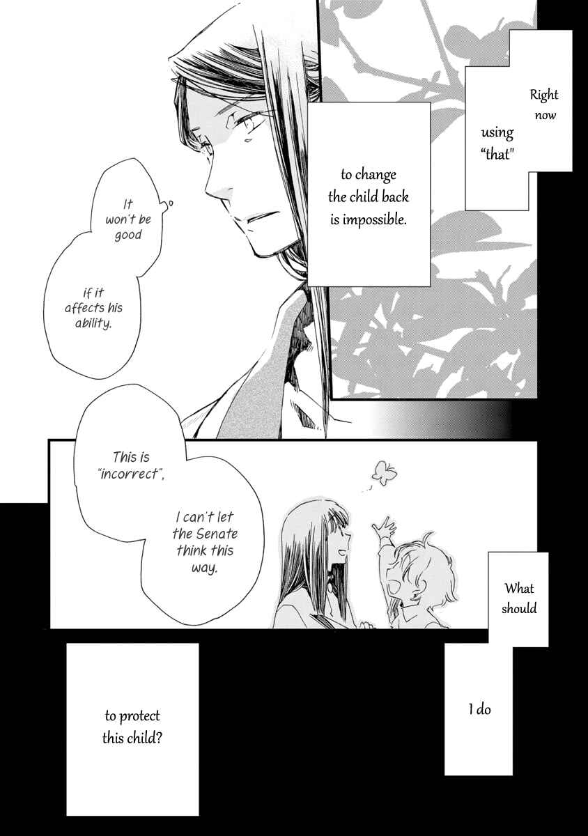 Page 18 Chapter 27 Aruosumente