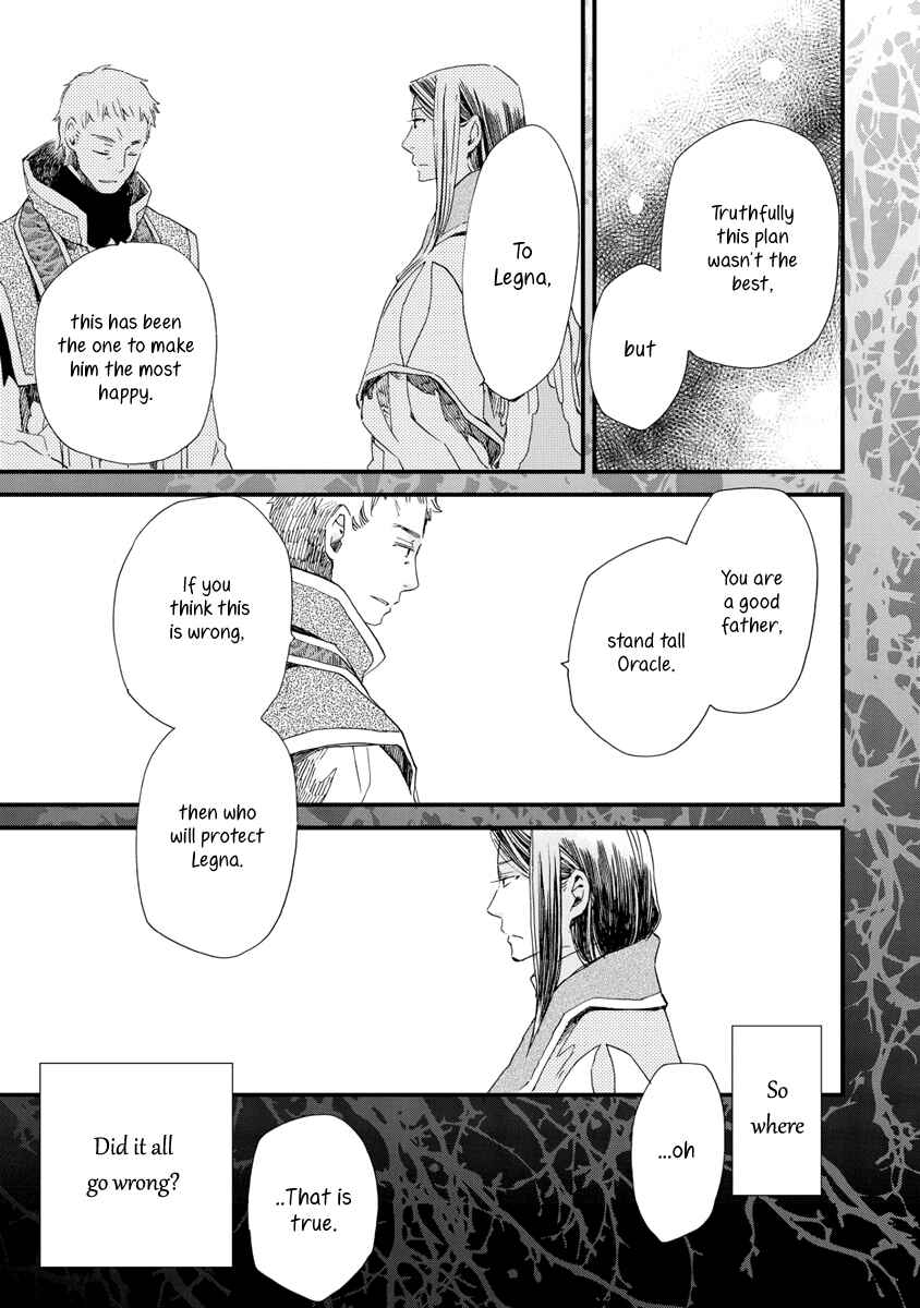 Page 23 Chapter 27 Aruosumente