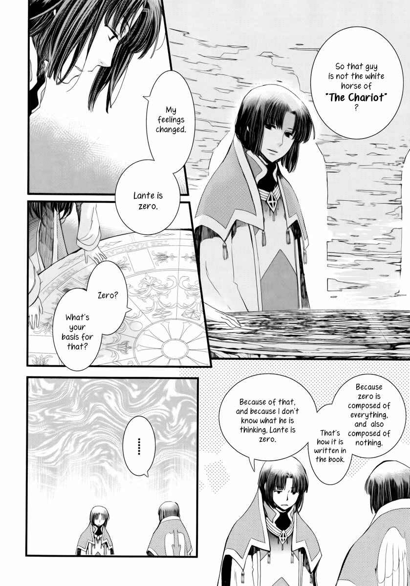 Page 15 Chapter 7 Aruosumente