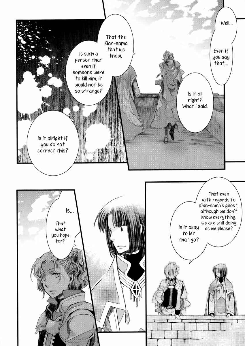 Page 27 Chapter 7 Aruosumente