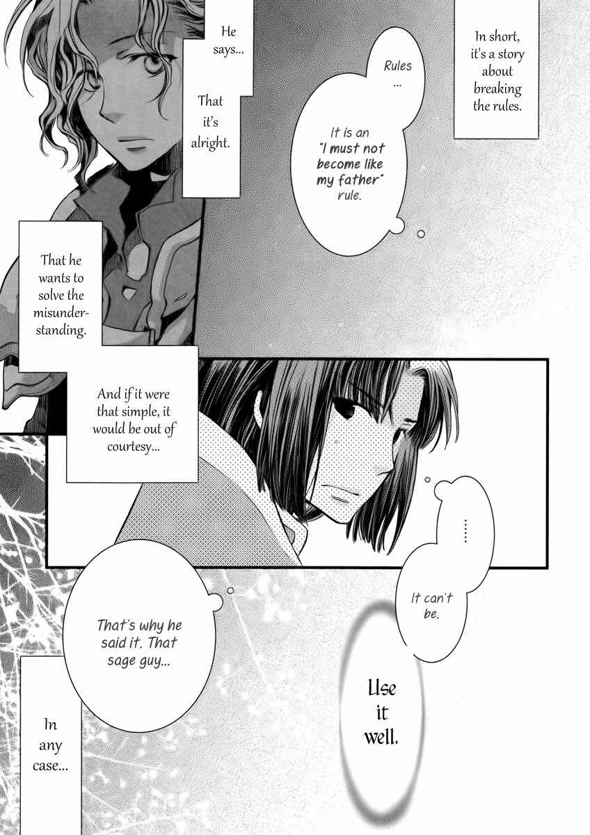 Page 30 Chapter 7 Aruosumente