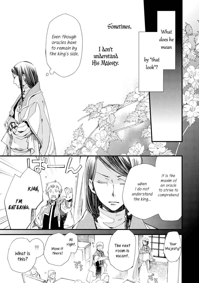 Page 13 Chapter 24 Aruosumente