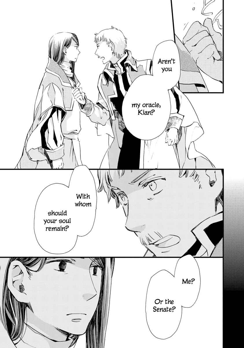 Page 15 Chapter 24 Aruosumente