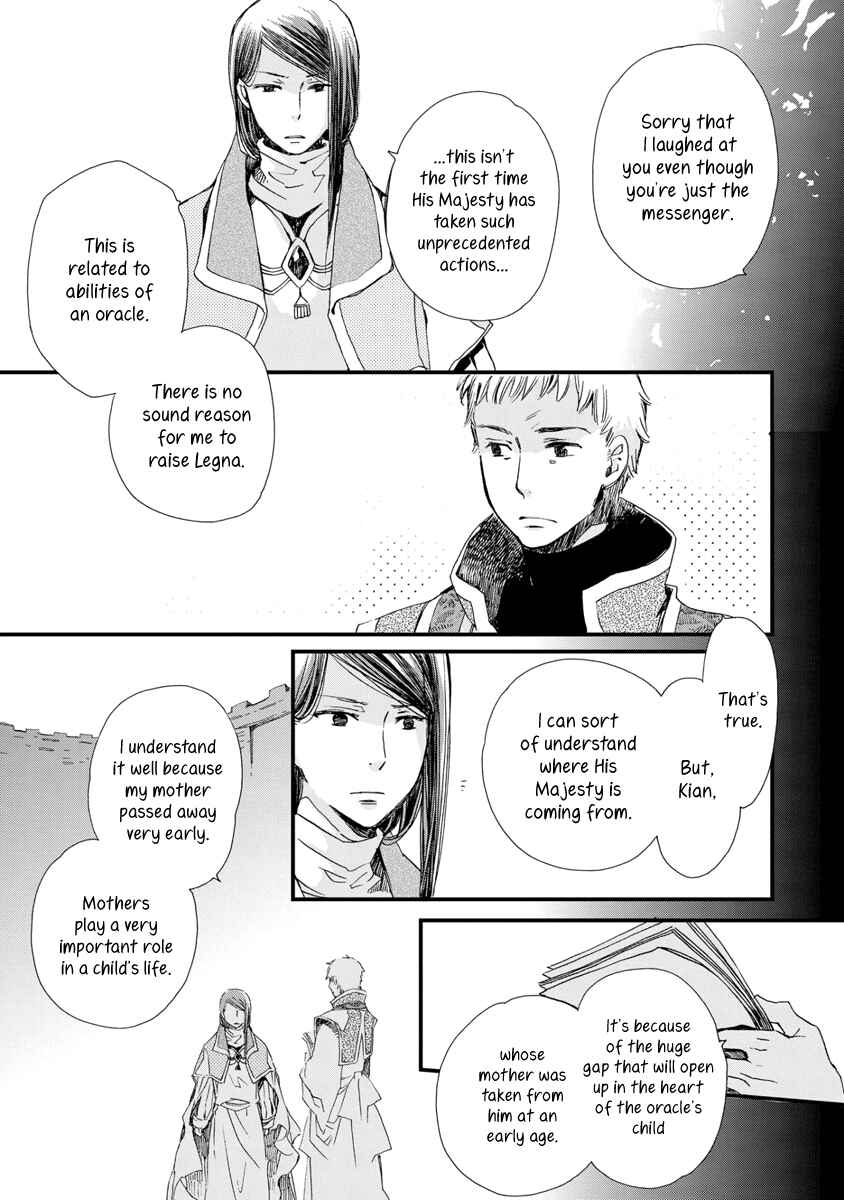 Page 17 Chapter 24 Aruosumente
