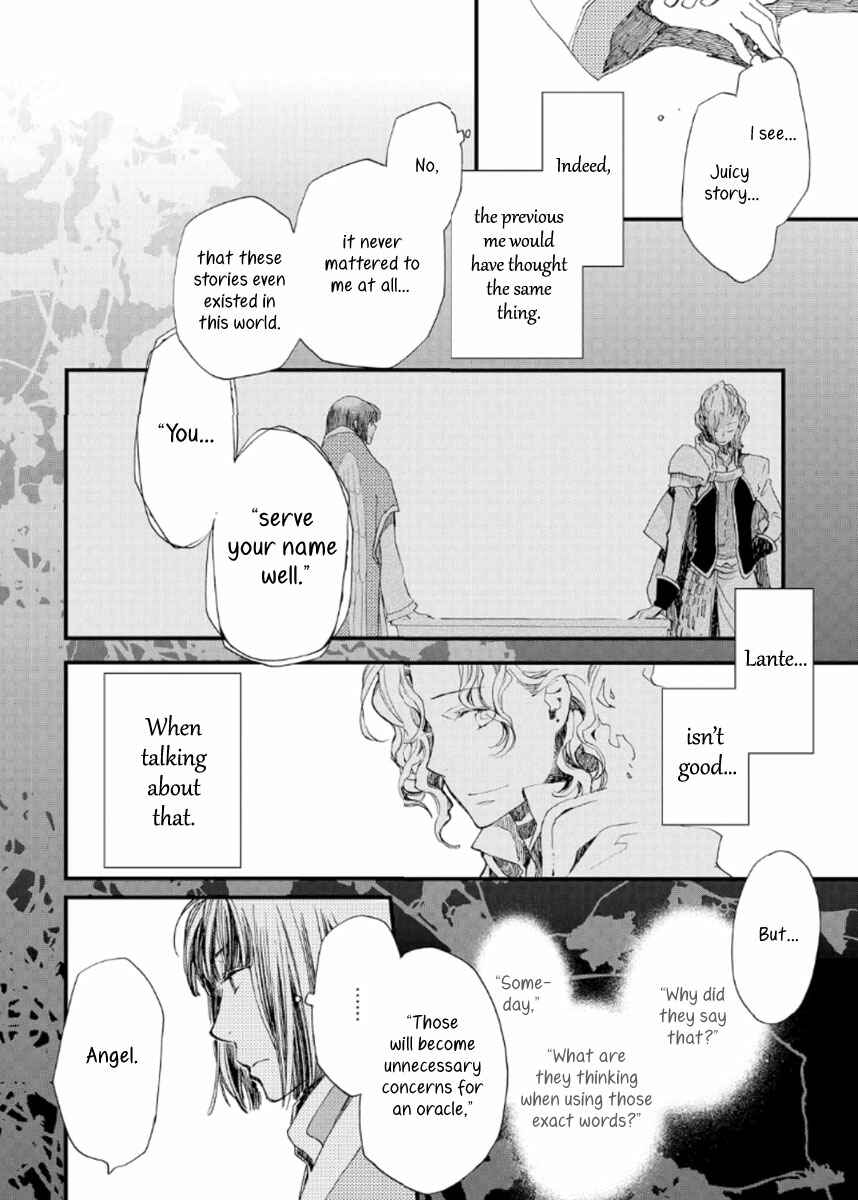 Page 15 Chapter 19 Aruosumente