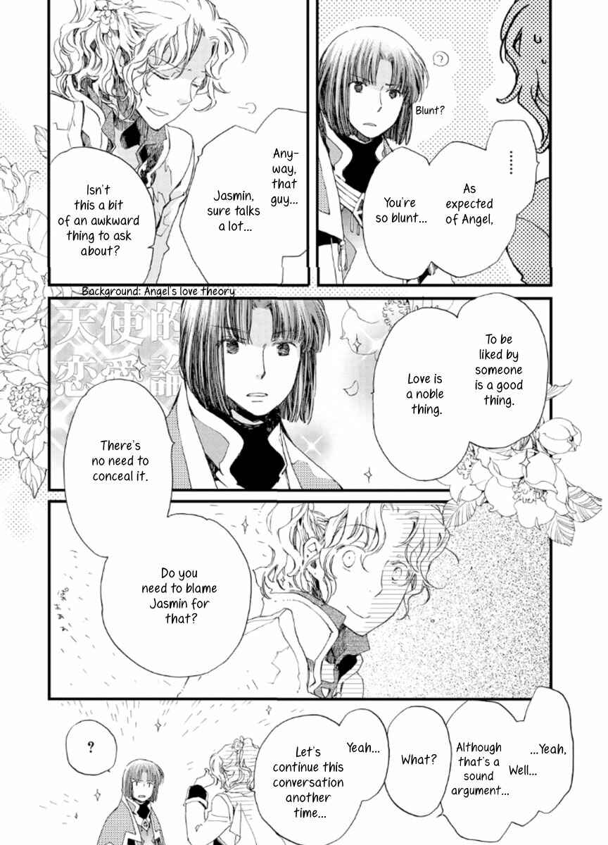 Page 19 Chapter 19 Aruosumente