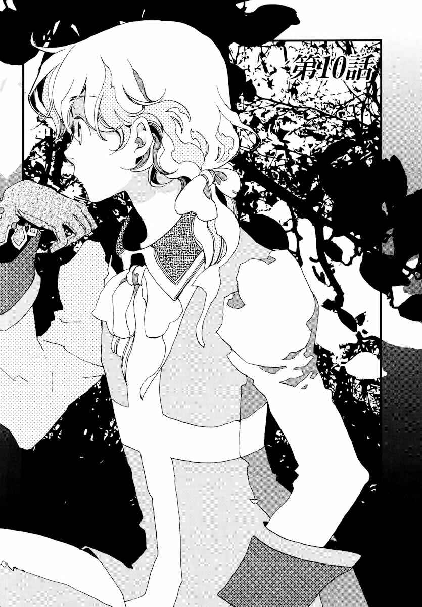 Page 5 Chapter 10 Aruosumente