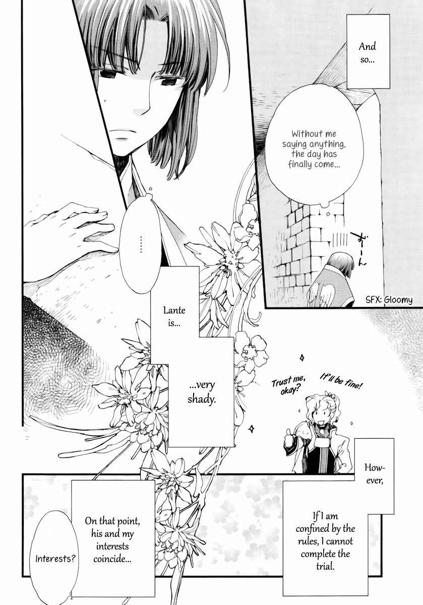 Page 7 Chapter 10 Aruosumente