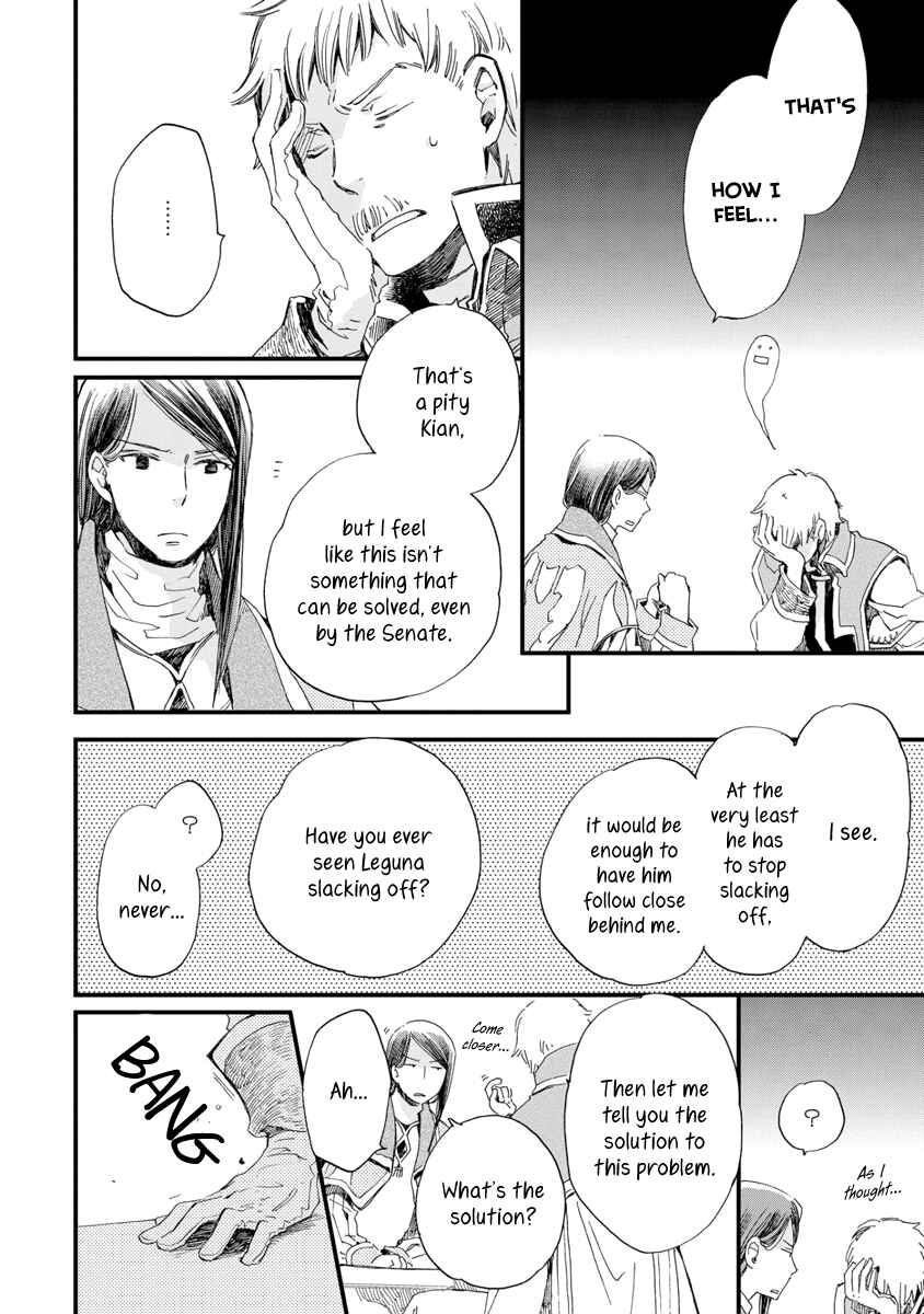 Page 11 Chapter 25 Aruosumente