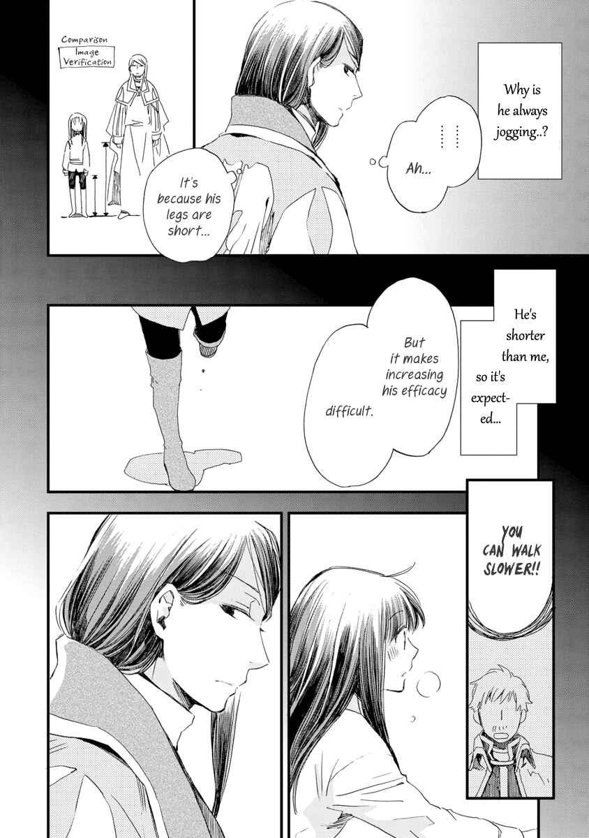 Page 13 Chapter 25 Aruosumente