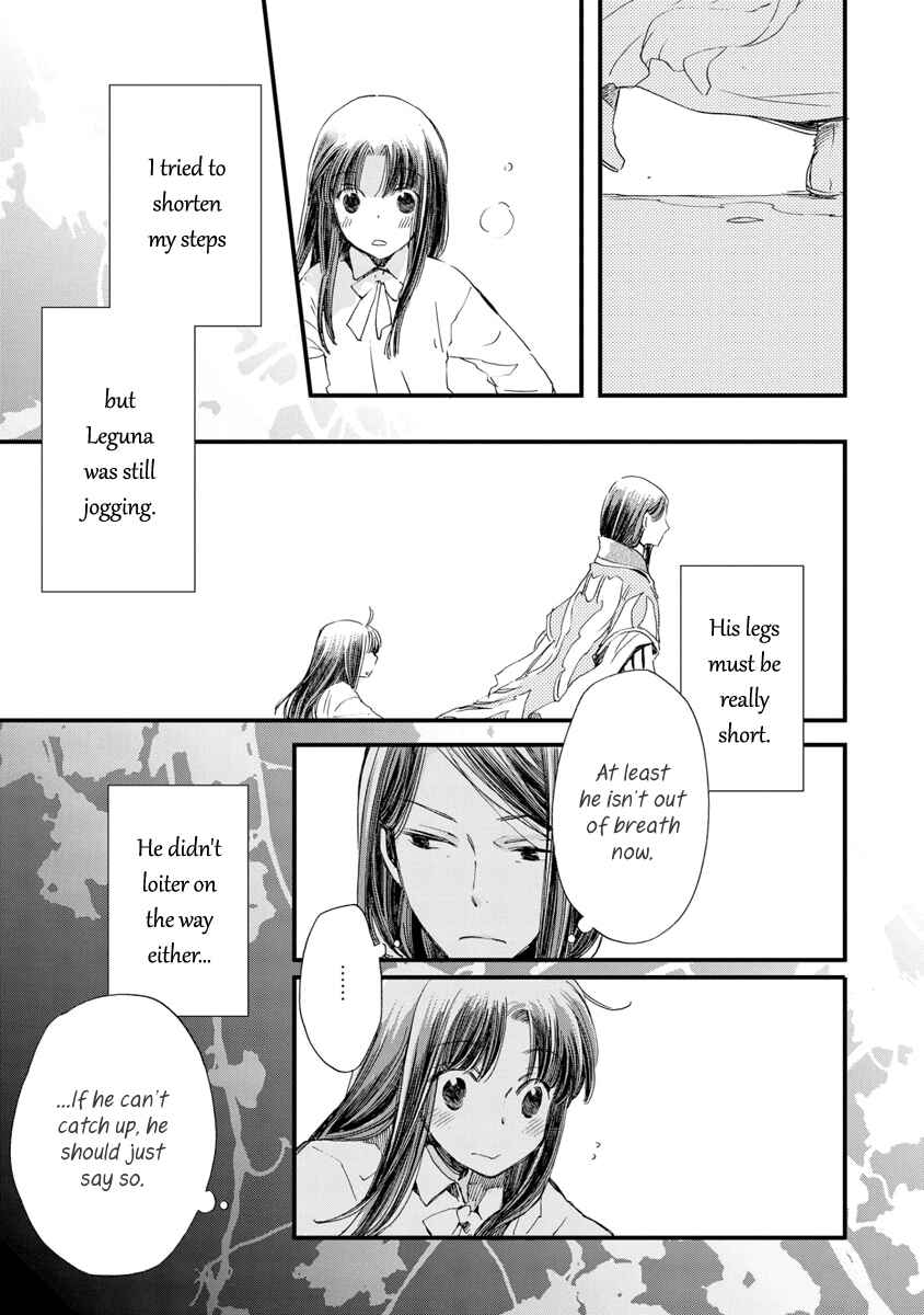 Page 14 Chapter 25 Aruosumente