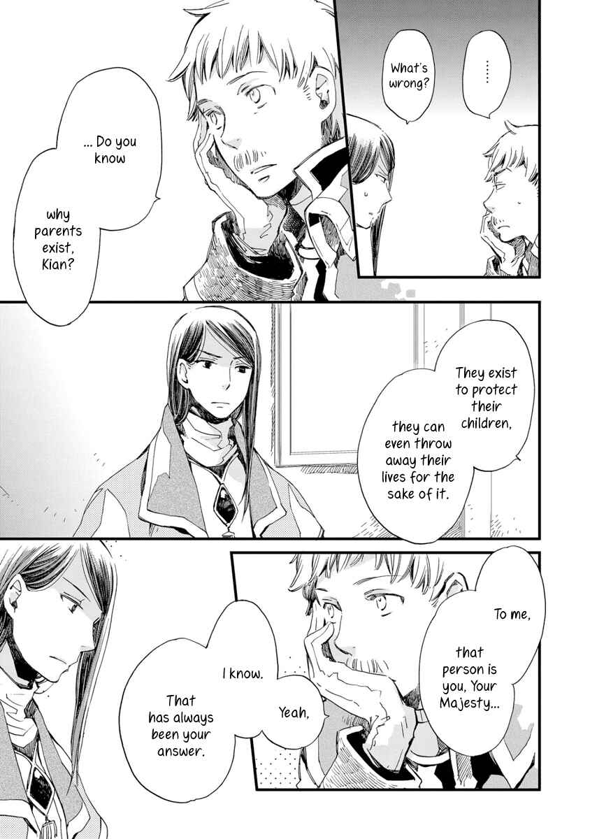 Page 16 Chapter 25 Aruosumente