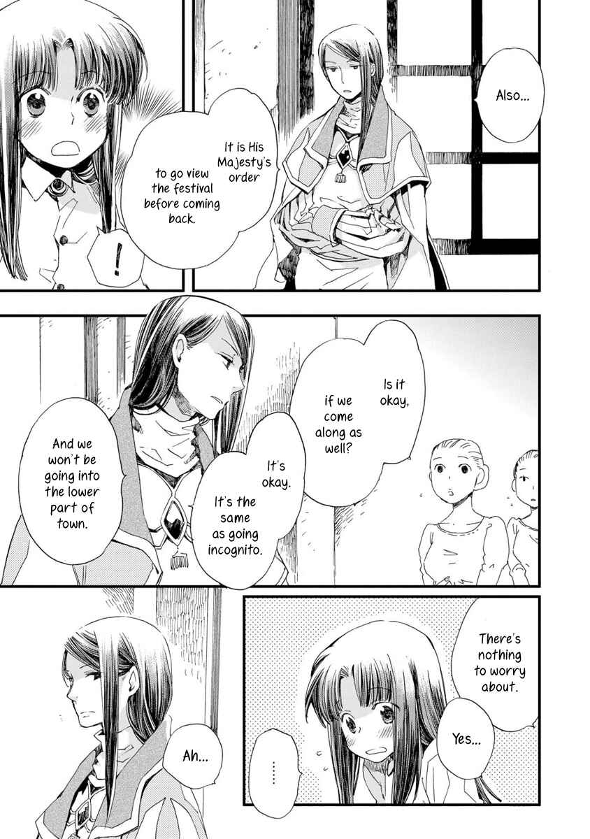 Page 20 Chapter 25 Aruosumente