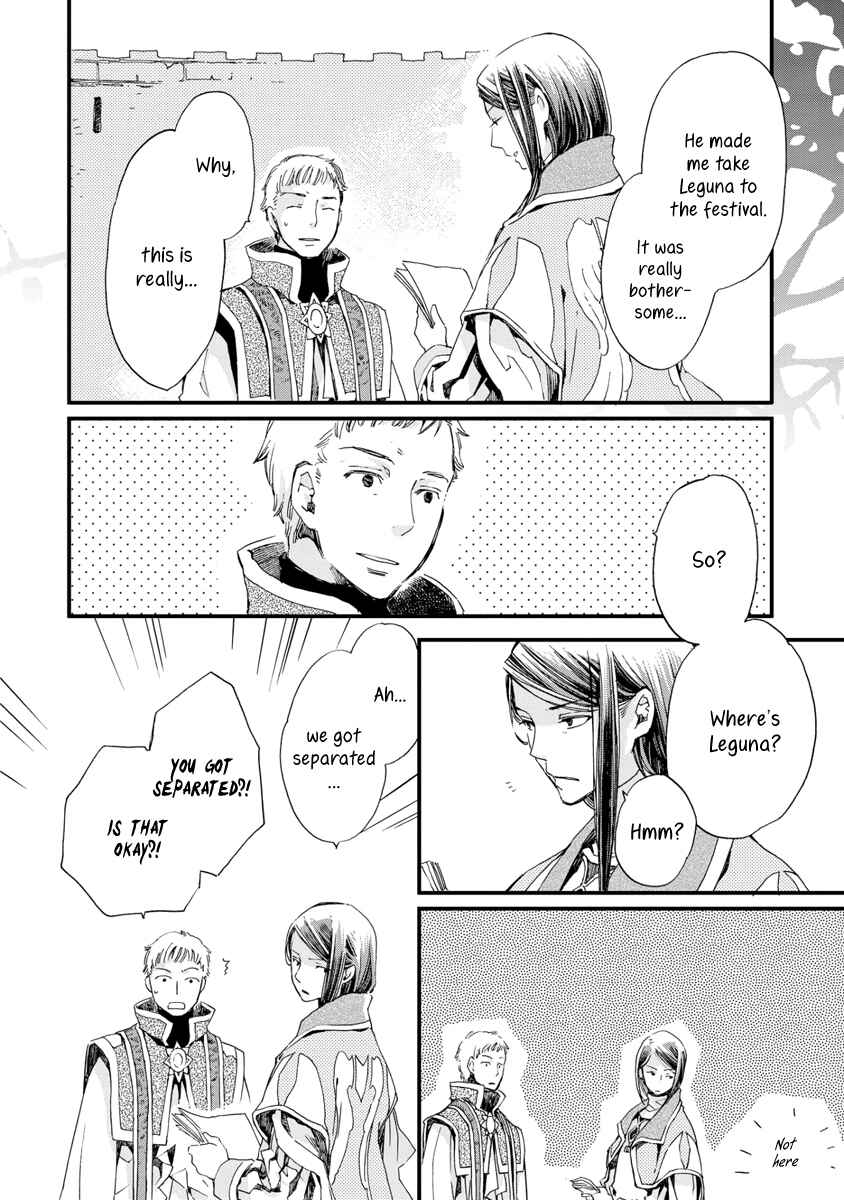 Page 23 Chapter 25 Aruosumente