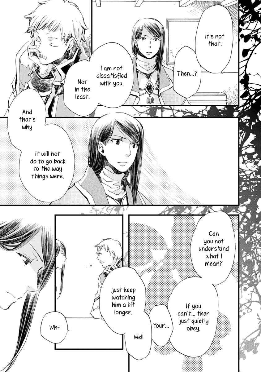 Page 8 Chapter 25 Aruosumente