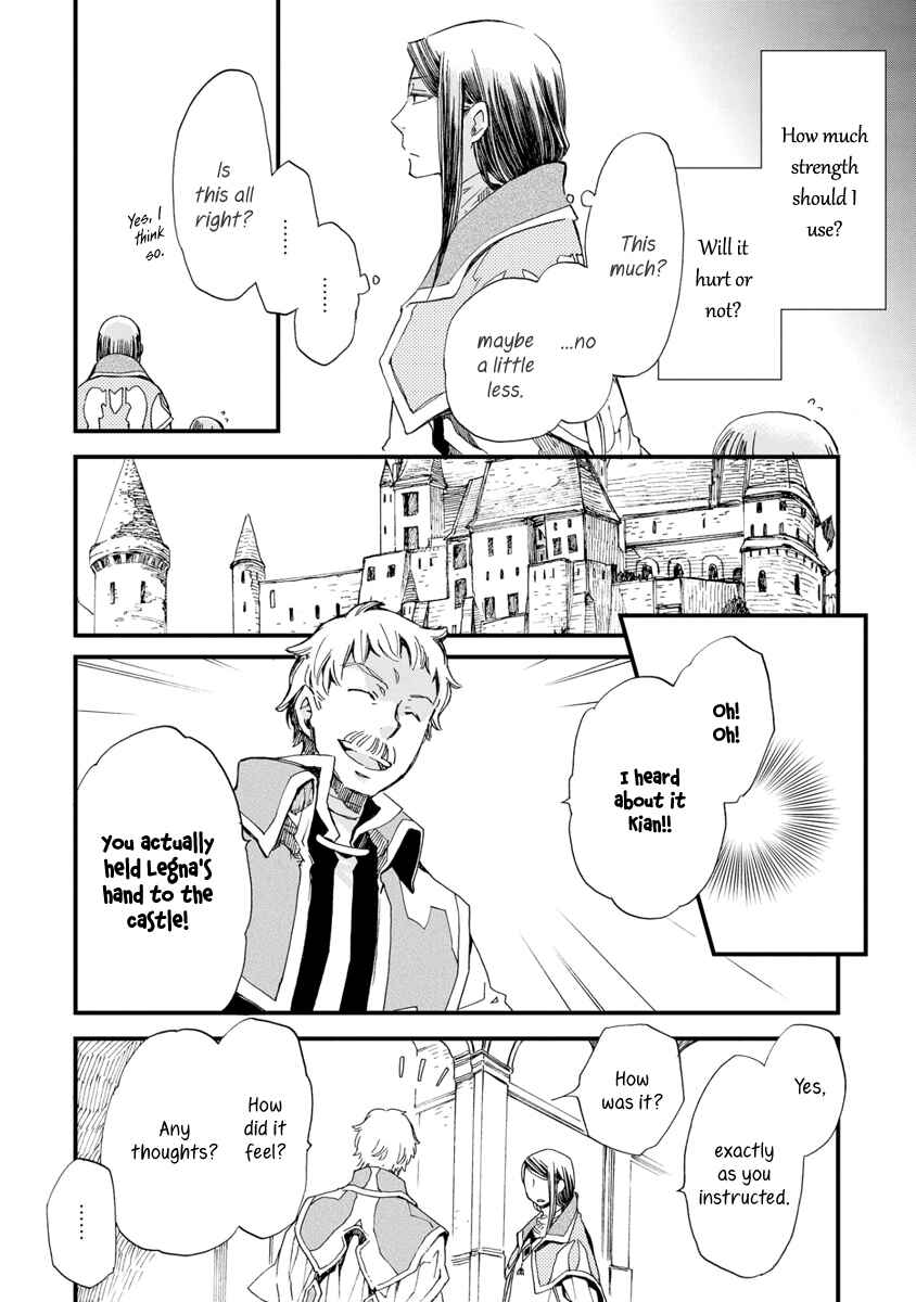 Page 17 Chapter 26 Aruosumente