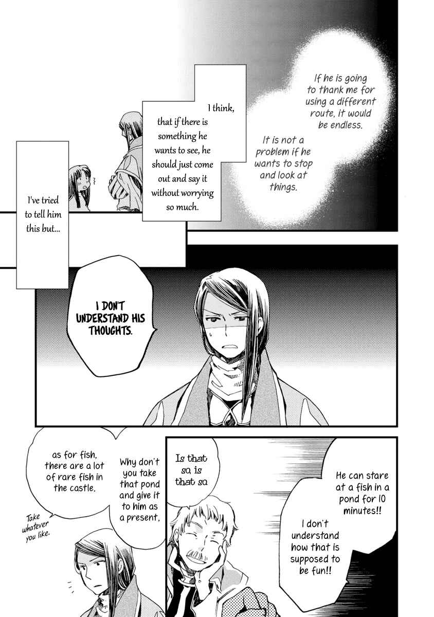 Page 24 Chapter 26 Aruosumente