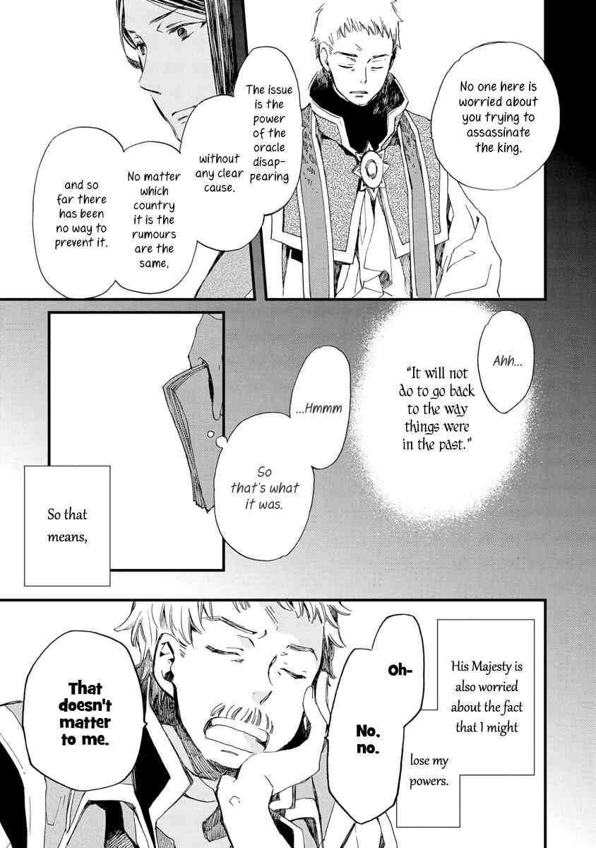 Page 30 Chapter 26 Aruosumente