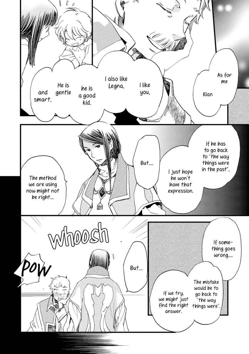 Page 33 Chapter 26 Aruosumente
