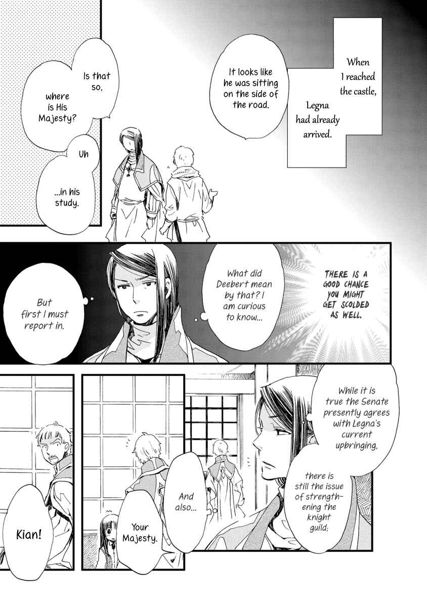 Page 6 Chapter 26 Aruosumente