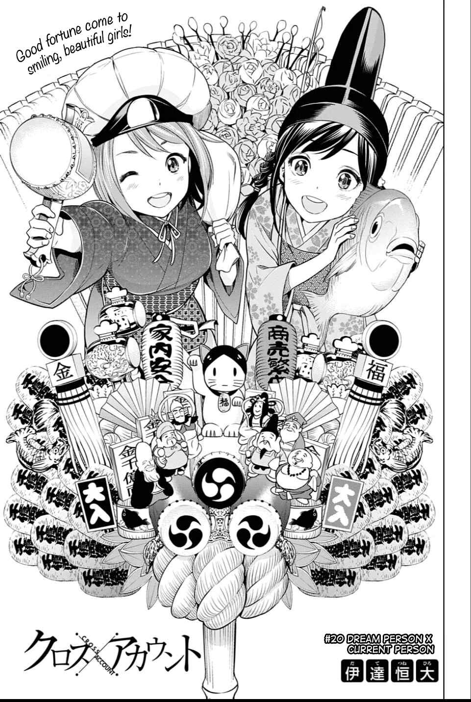 Page 4 Chapter 20 Cross Account