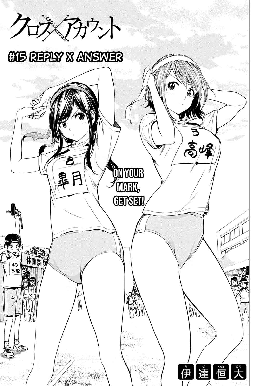 Page 4 Chapter 15 Cross Account
