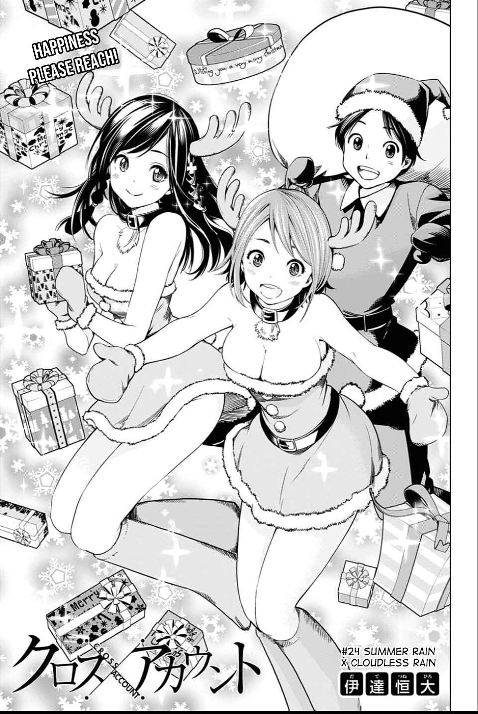 Page 3 Chapter 24 Cross Account