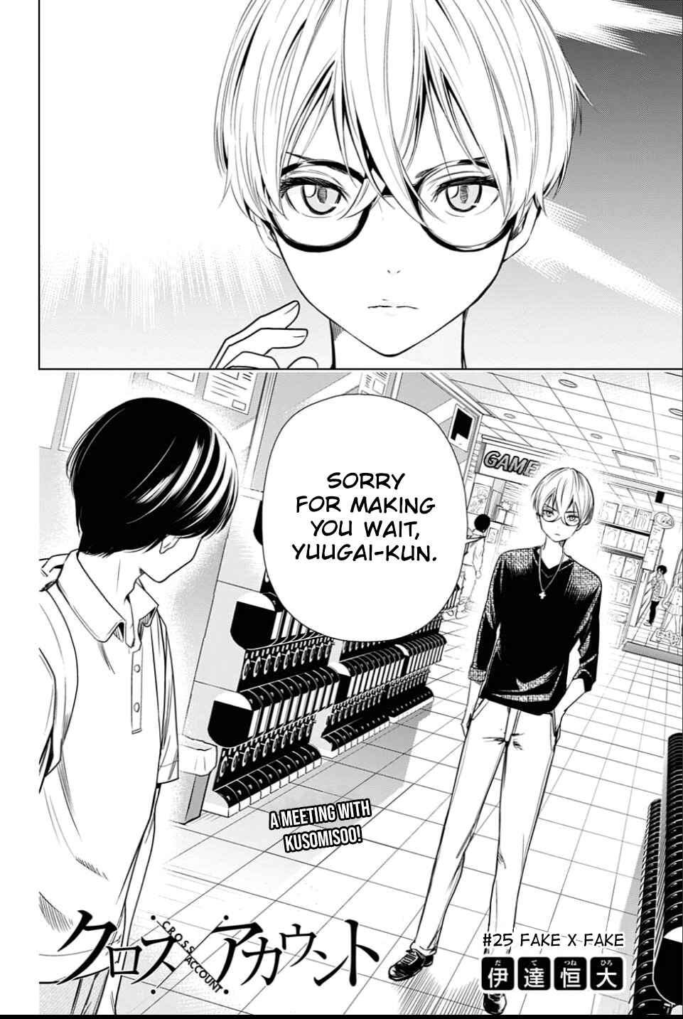 Page 4 Chapter 25 Cross Account