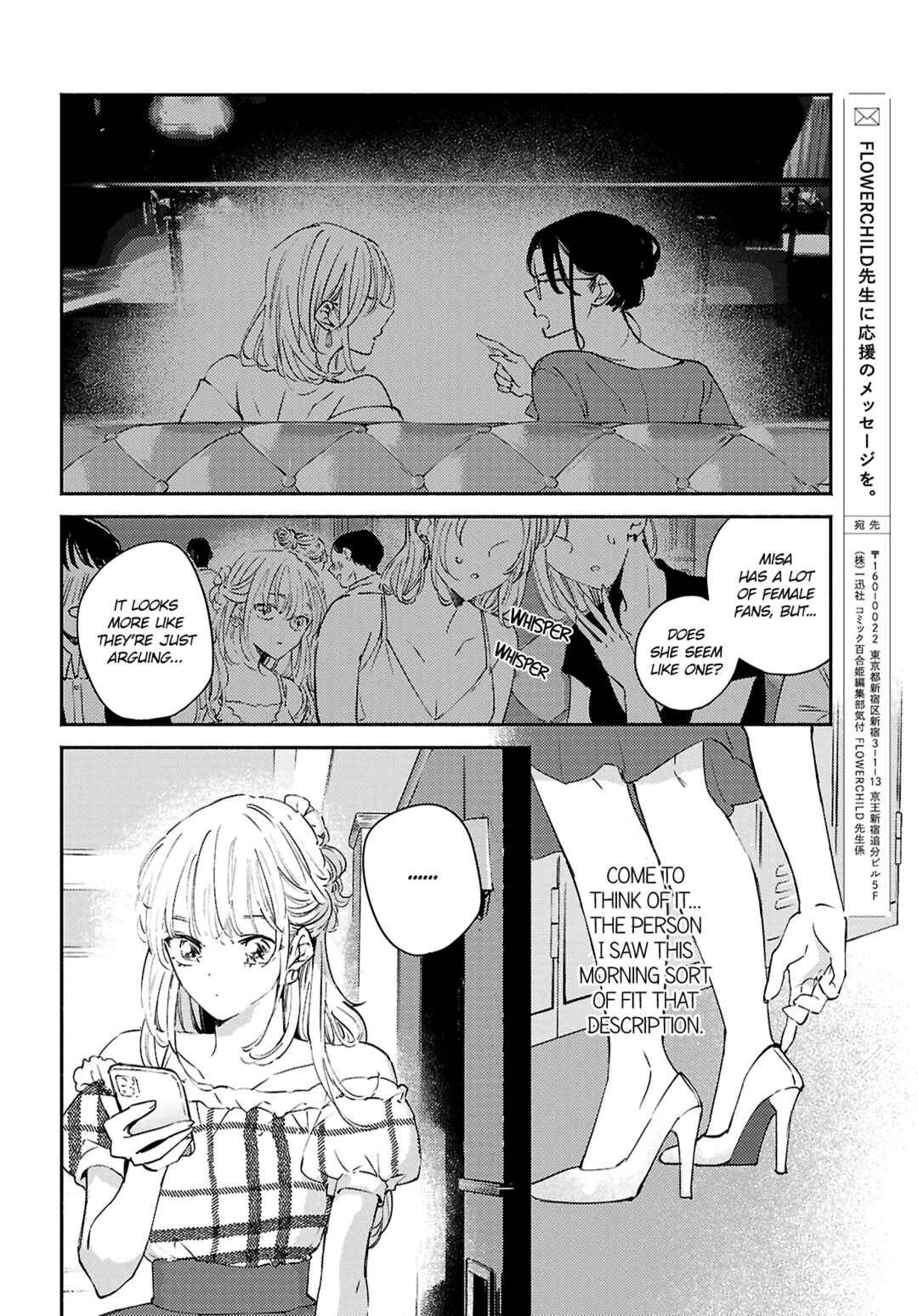 Page 18 Chapter 12 Utsushicha Dame-na Kao