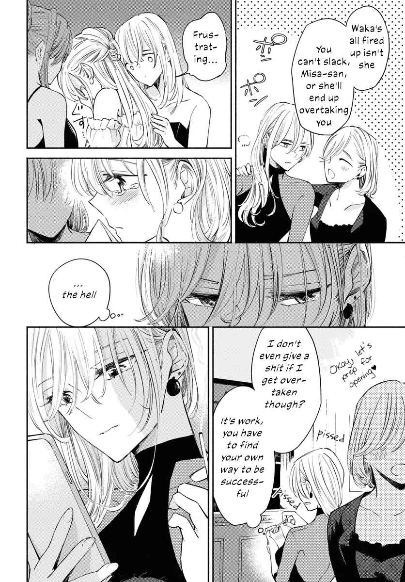 Page 14 Chapter 6 Utsushicha Dame-na Kao