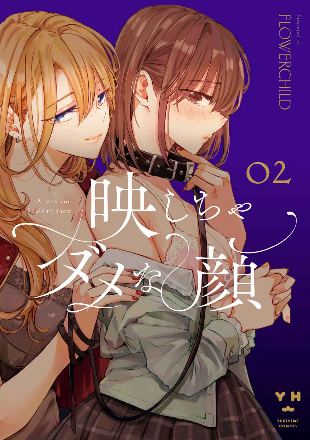 Page 1 Chapter 10.5 Utsushicha Dame-na Kao