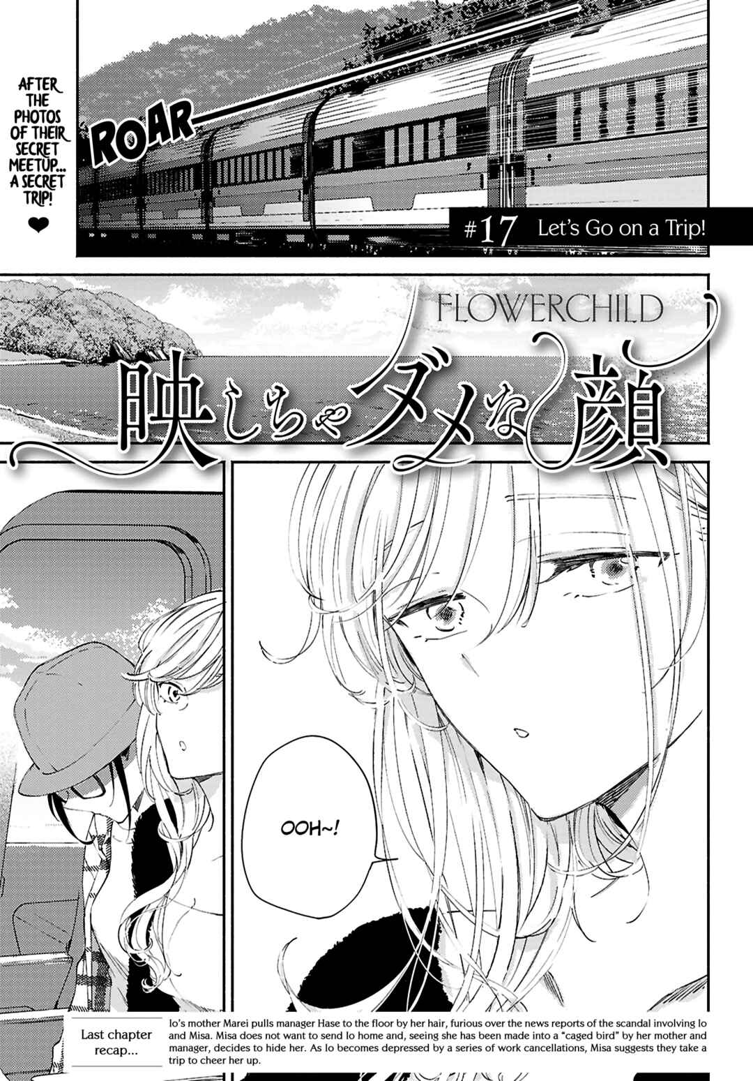 Page 1 Chapter 17 Utsushicha Dame-na Kao